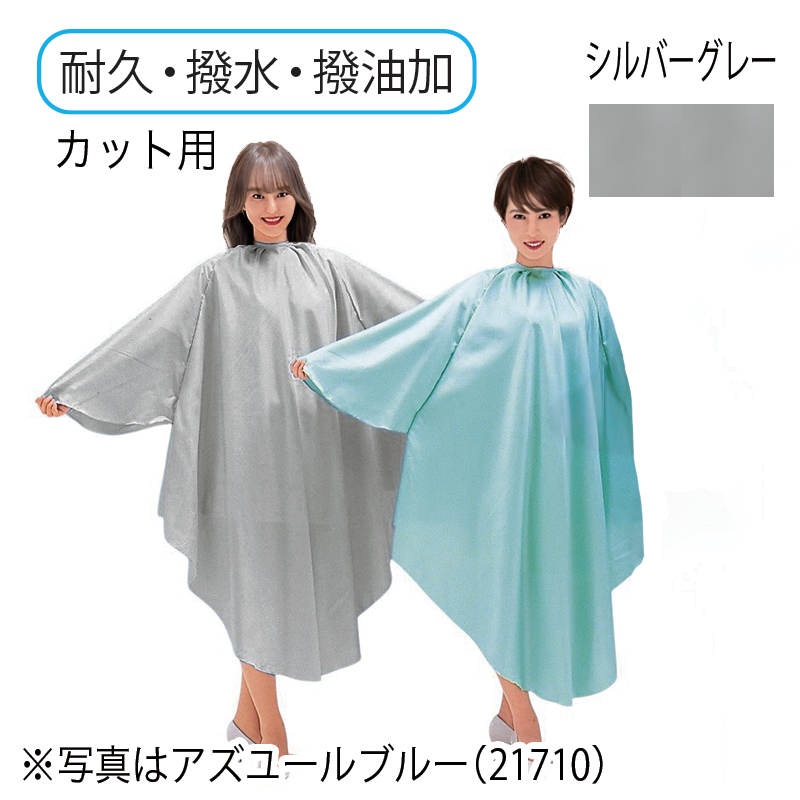 シルキルⅡドレス(袖付)