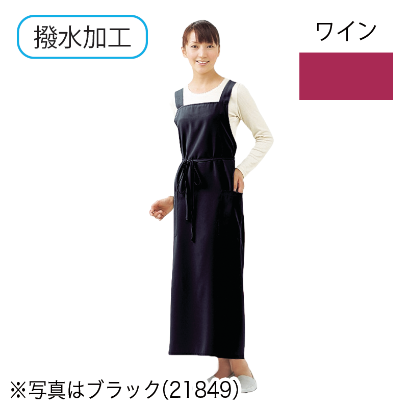 巻きタイプ ロングエプロンOKシリーズ