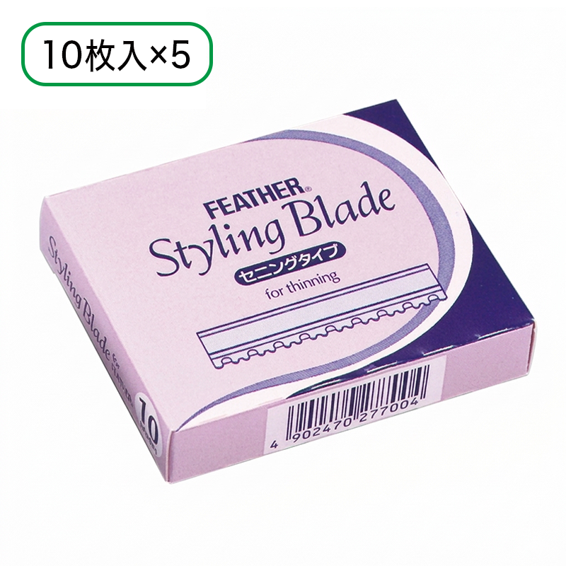 フェザー スタイリングブレイド(セニングタイプ)