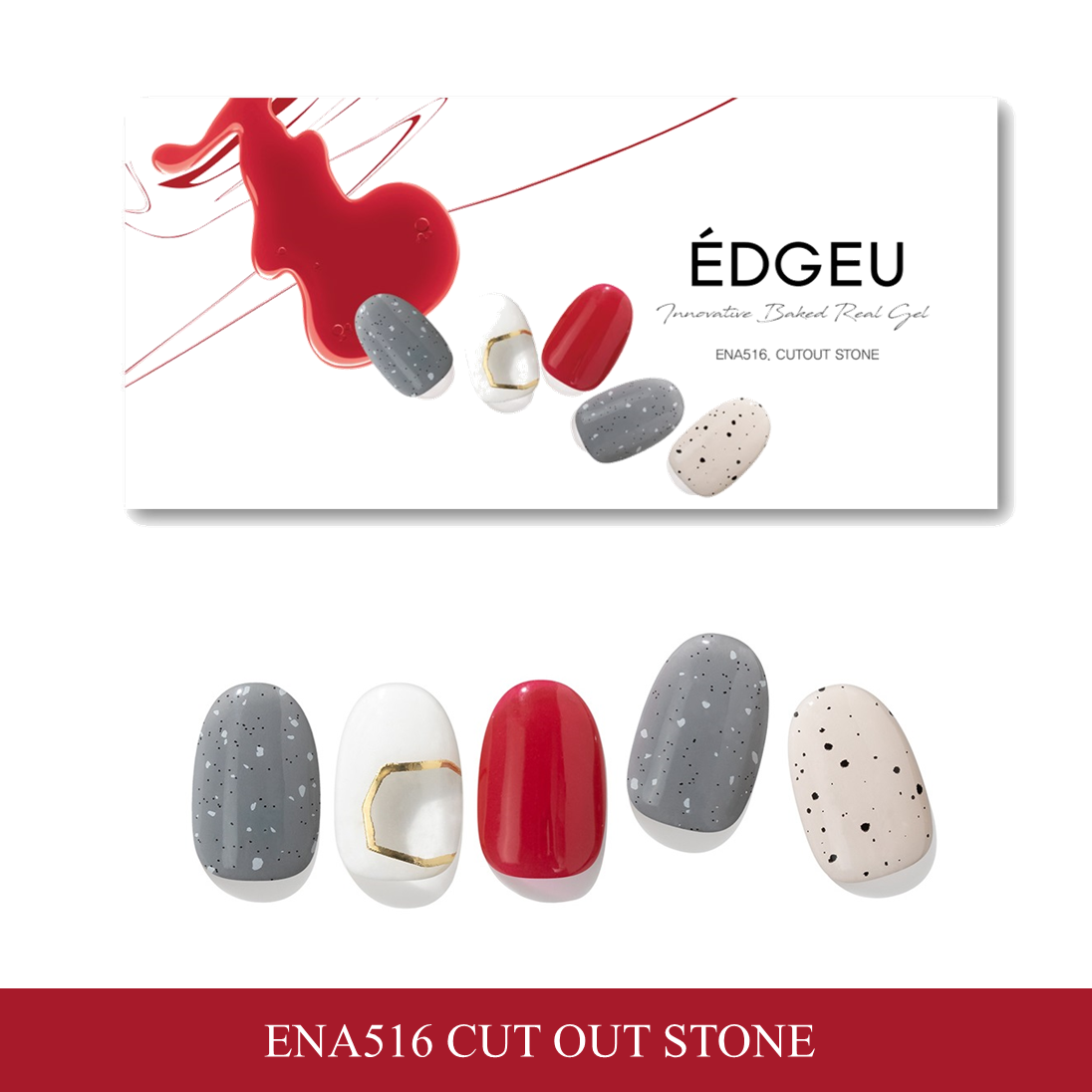 ÉDGEU ジェルネイルシール