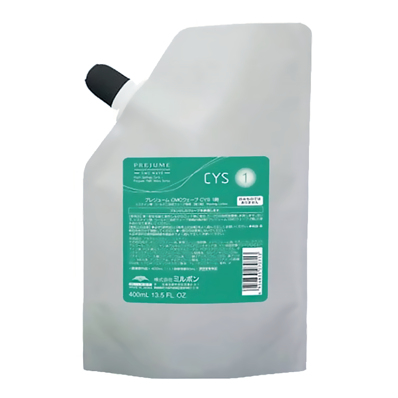 プレジューム CMCウェーブ CYS 1剤
