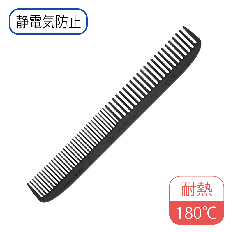 カーボンコームクリエイト No.930