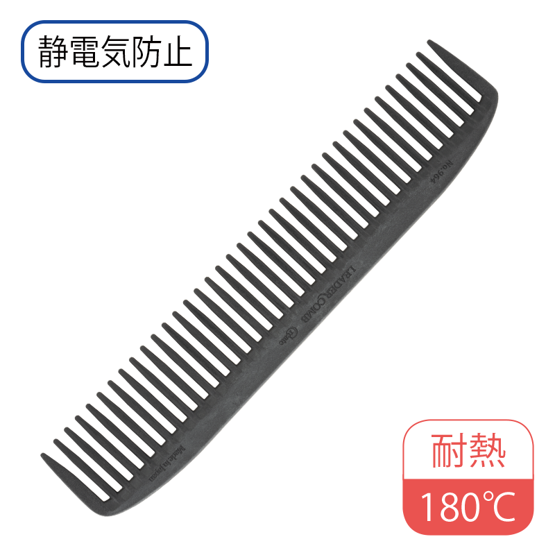 カーボンコームクリエイト No.964