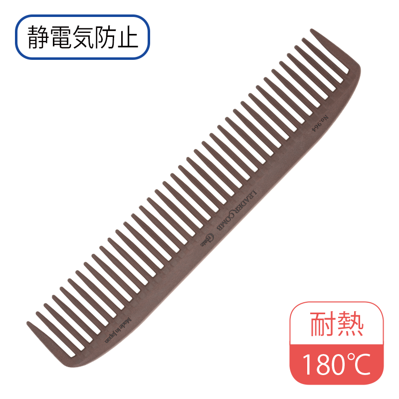 カーボンコームクリエイト No.964