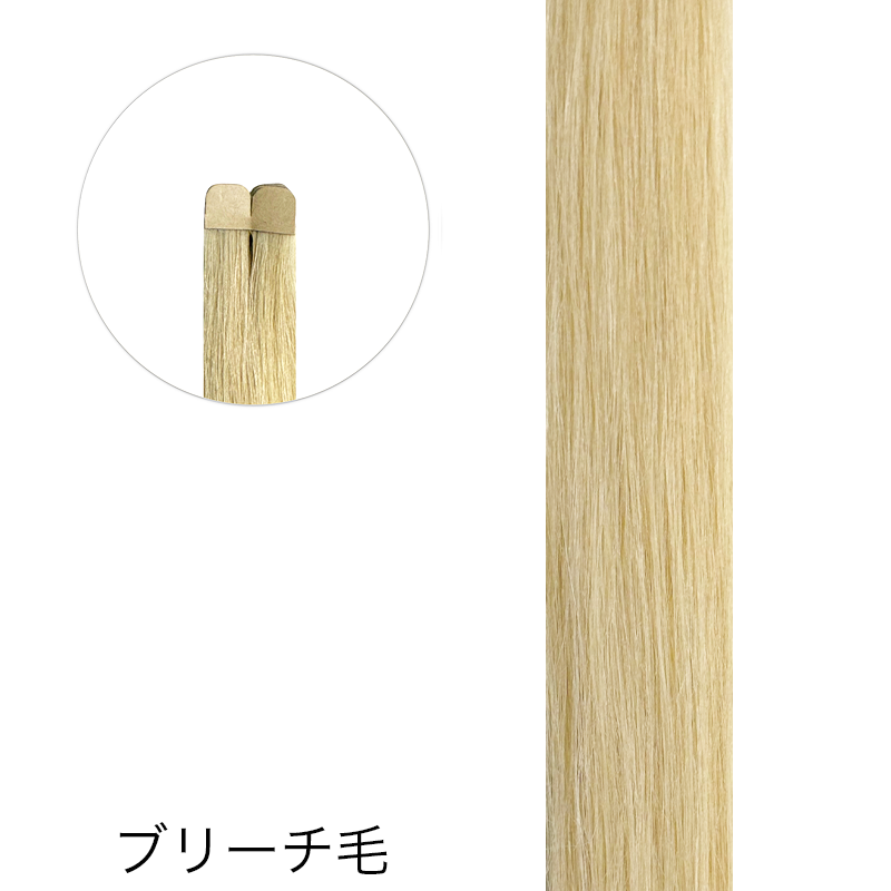 テープエクステ