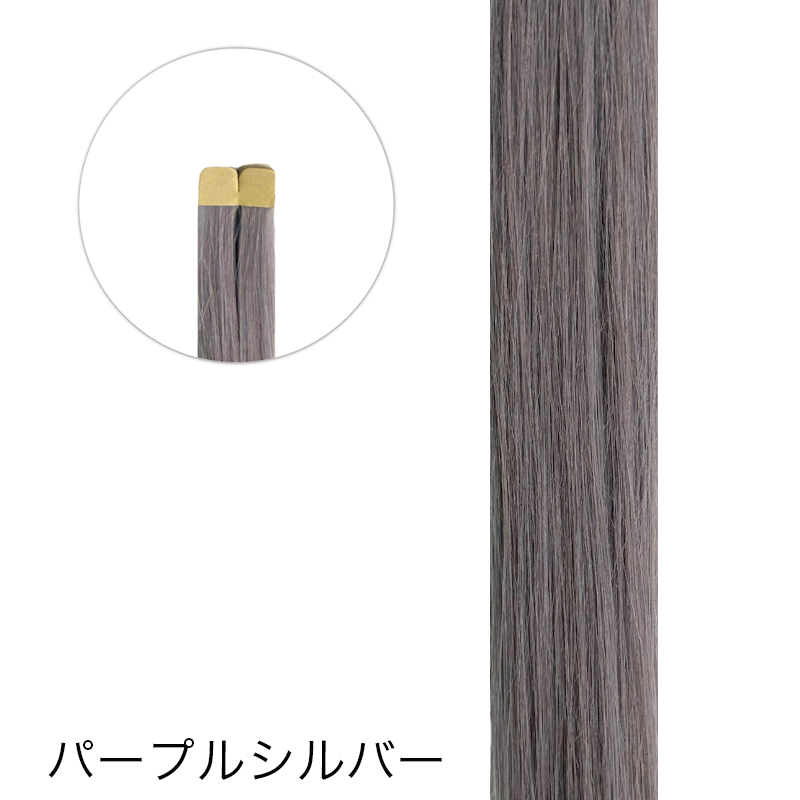 テープエクステ