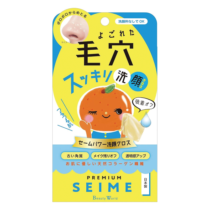 セームパワー 洗顔クロス