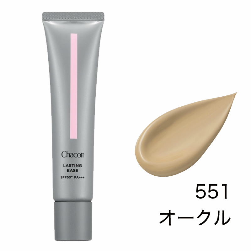 ラスティングベース