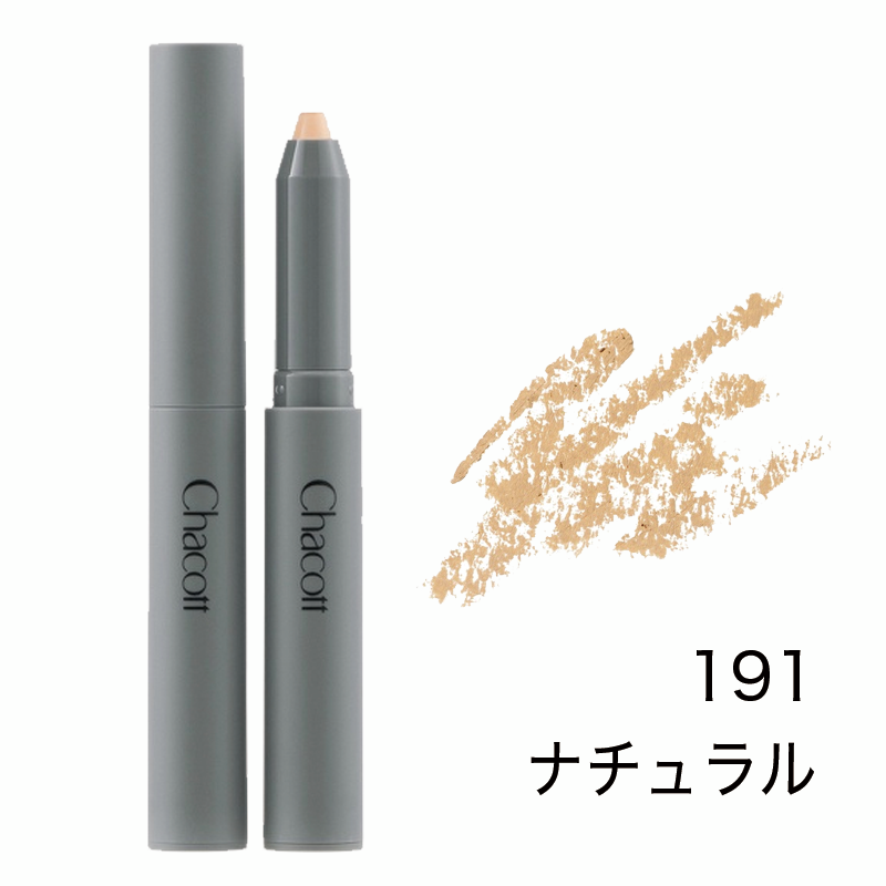 クレヨンコンシーラー