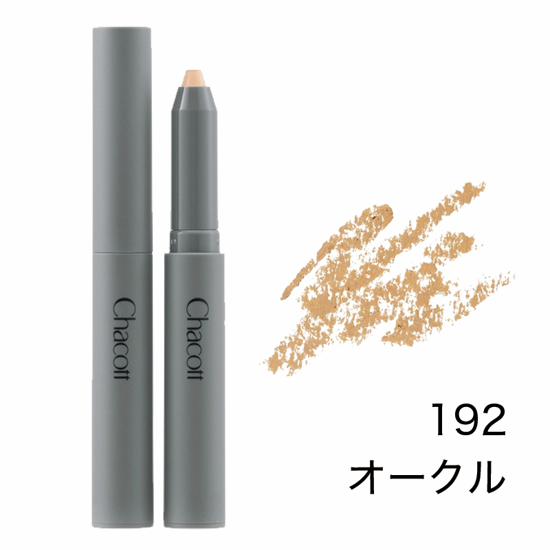 クレヨンコンシーラー