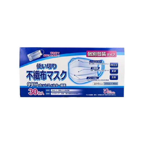 不織布マスク(個別包装) 30枚 箱入