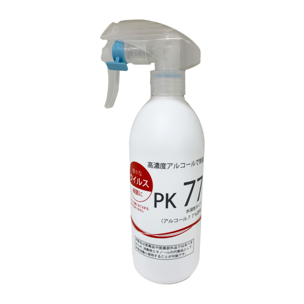 ●PK77 アルコール除菌液 スプレータイプ