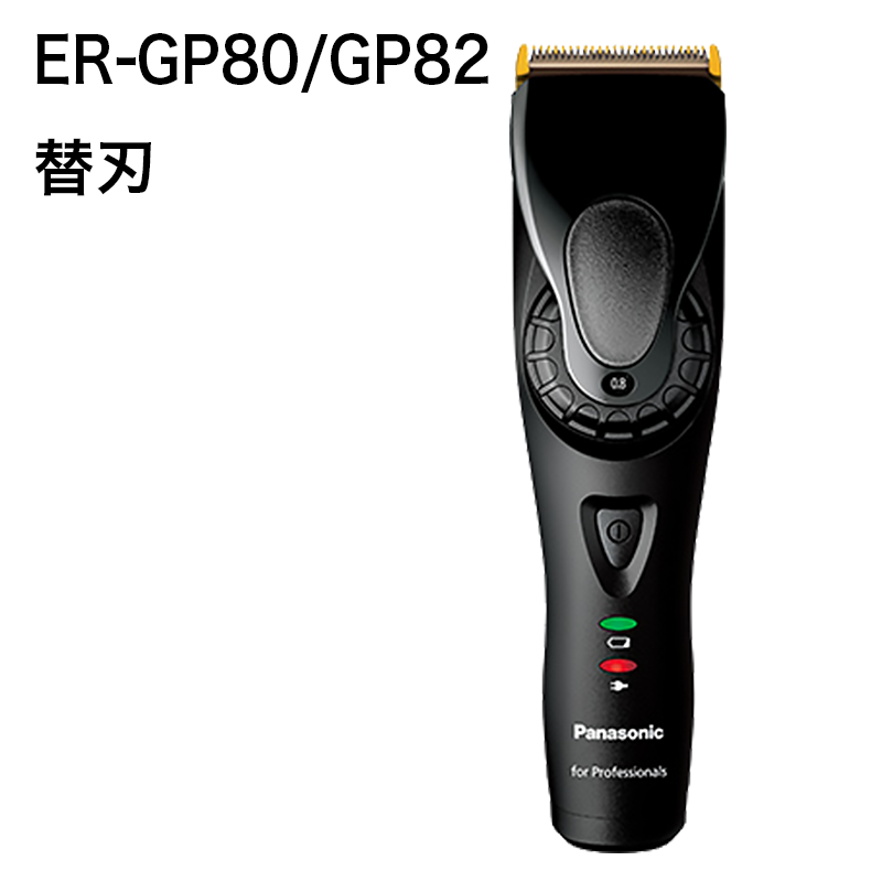 岡本商会｜ヘアビューティ/小物電気製品/バリカン・トリマー