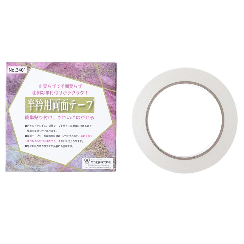 No.3401 半衿甲両面テープ