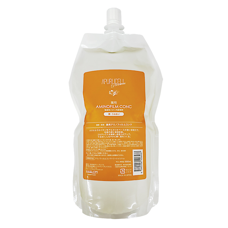 サニープレイス アプルセル プレミアムアミノコンクトリートメント