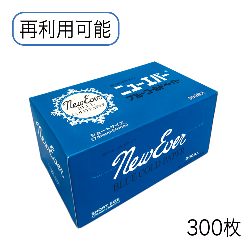 ブルーペーパー ショート