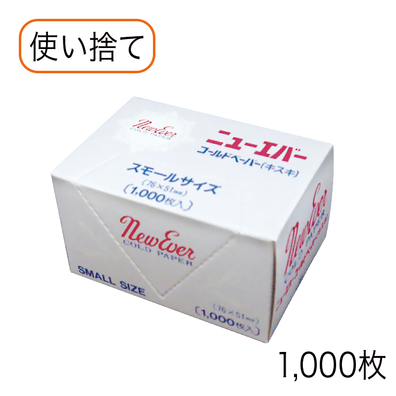 キスキペーパー ショート