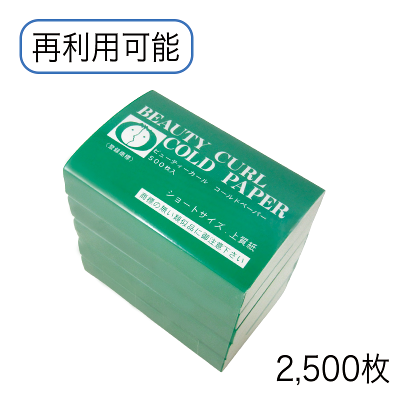 ビューティカール ショートペーパー グリーン
