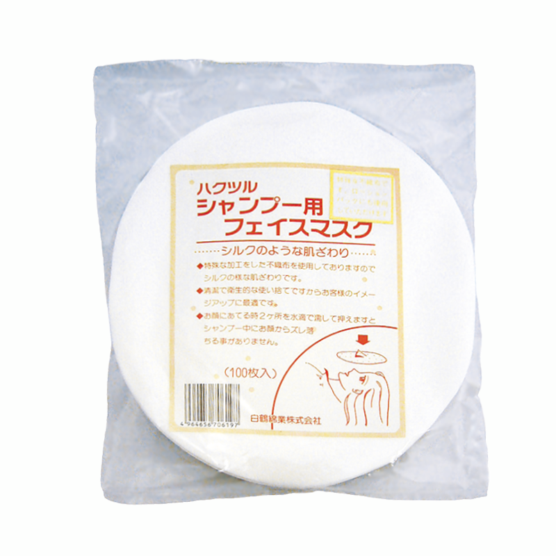 シャンプー用フェイスマスク