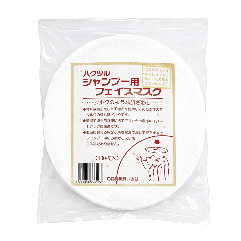 シャンプー用フェイスマスク