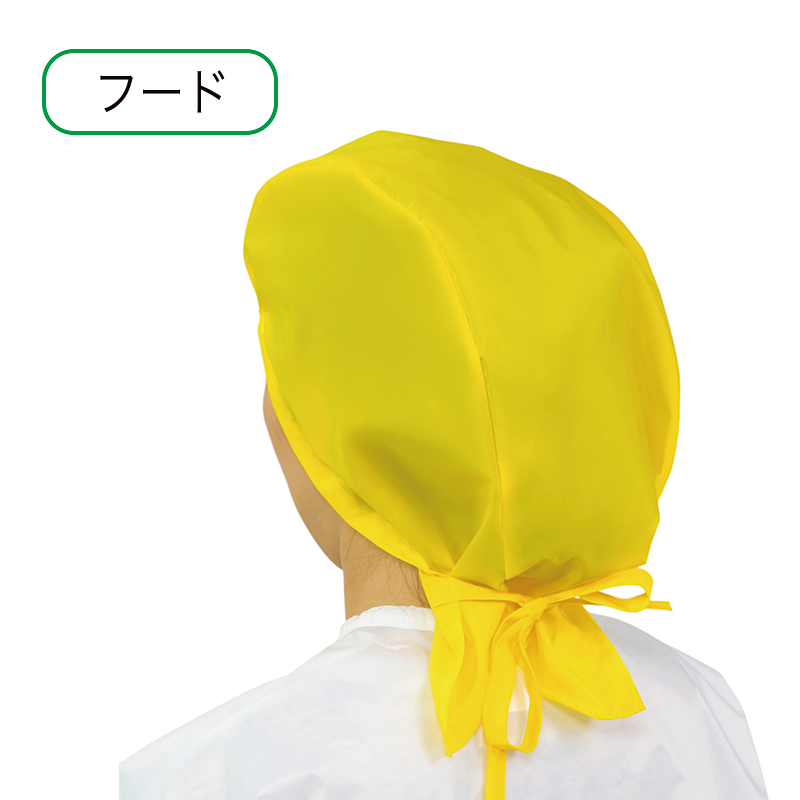 カラーフード(ひも付き)