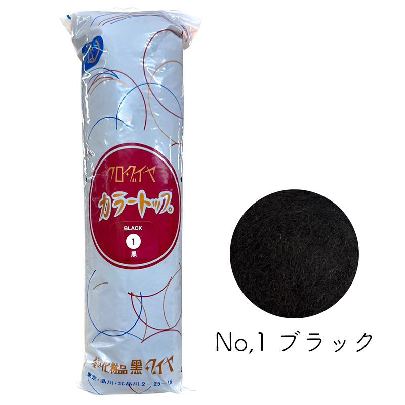 クロダイヤ カラートップ