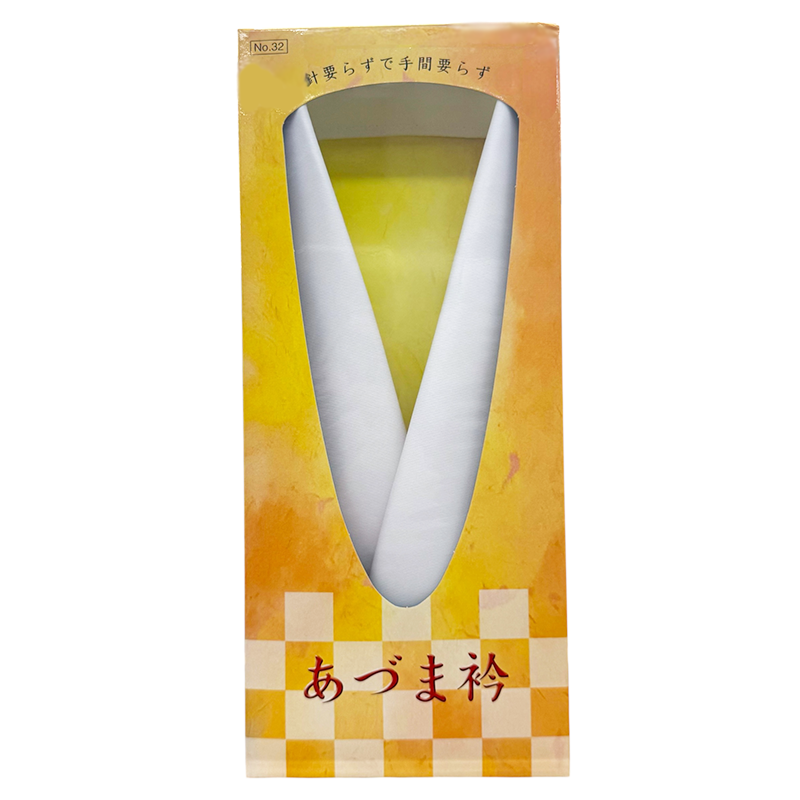 No.32 あづま衿