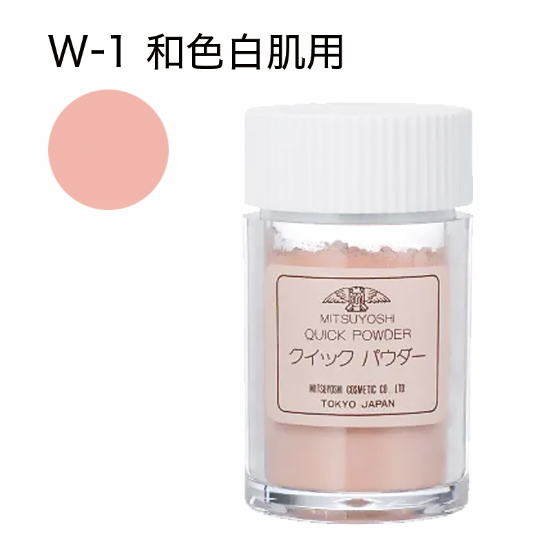 クイックパウダー