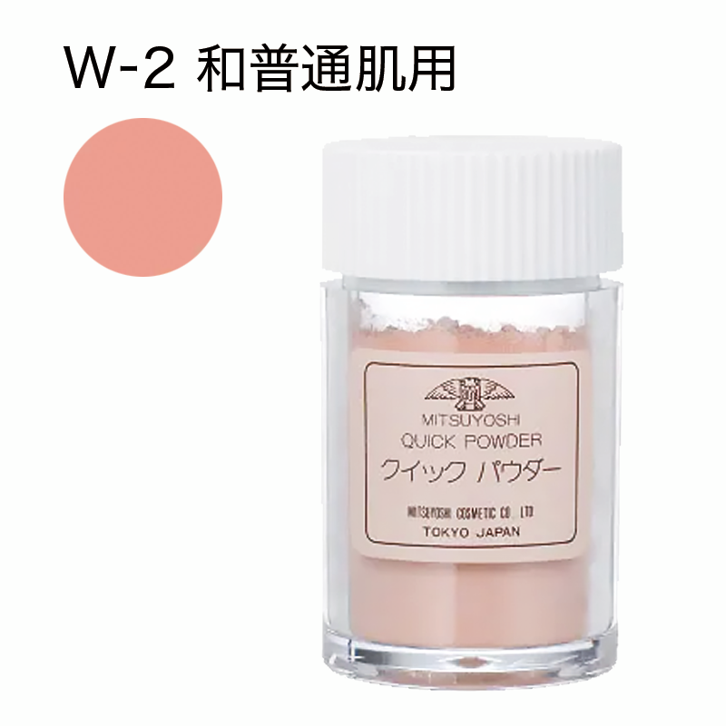 クイックパウダー