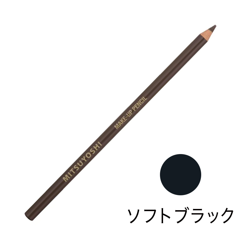 メークアップペンシル