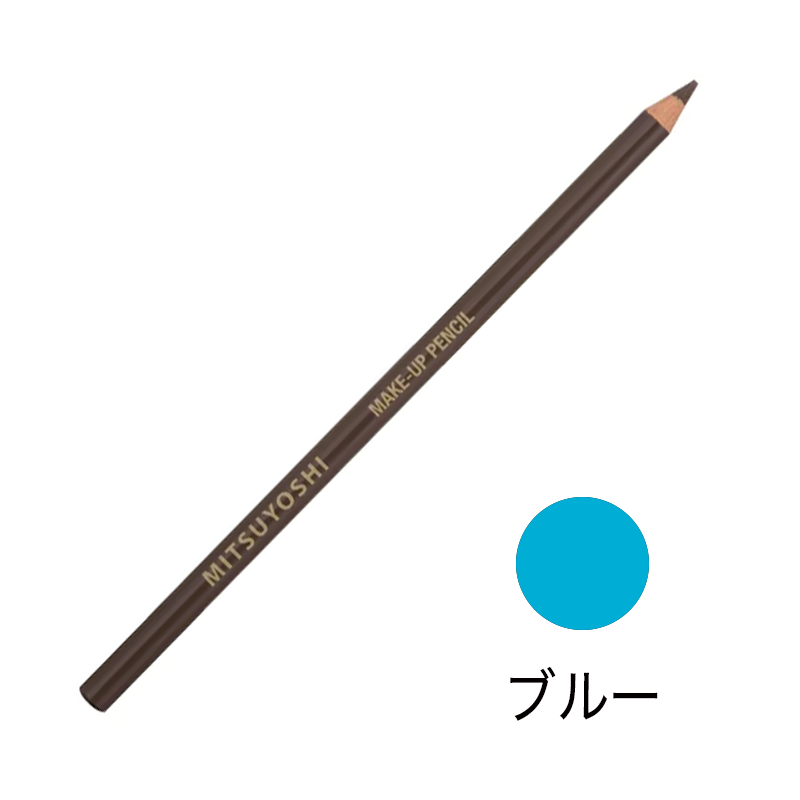 メークアップペンシル