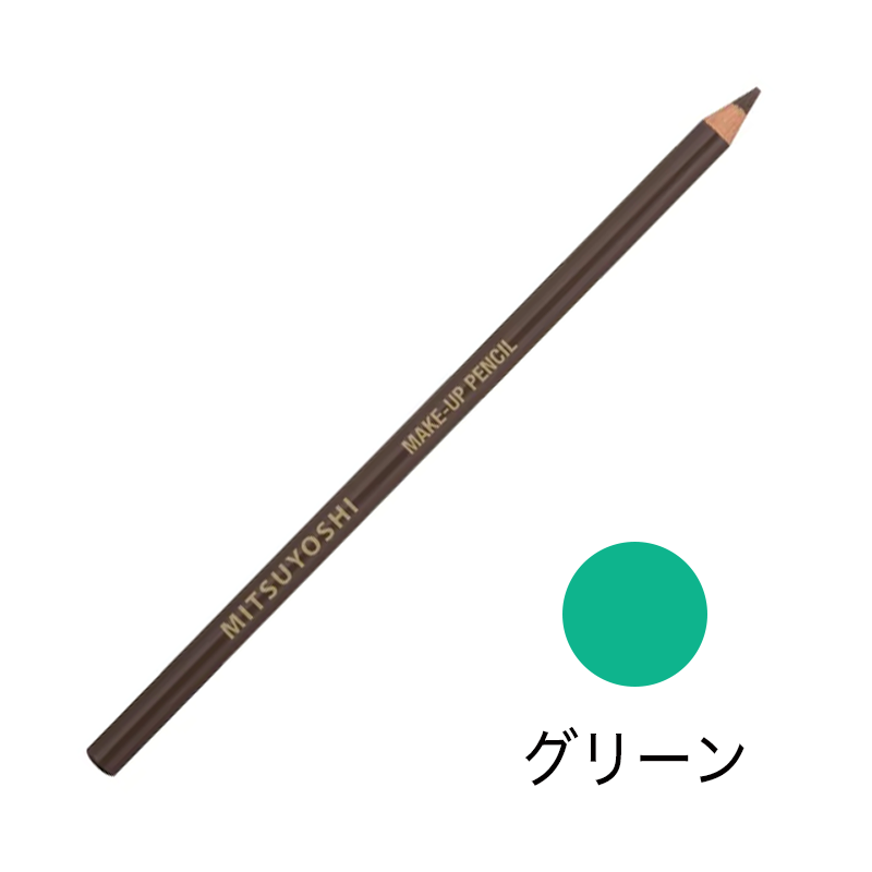 メークアップペンシル