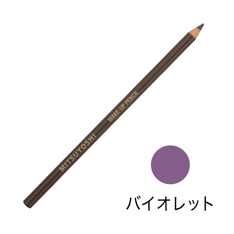 メークアップペンシル