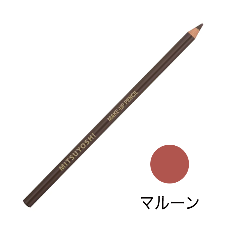 メークアップペンシル