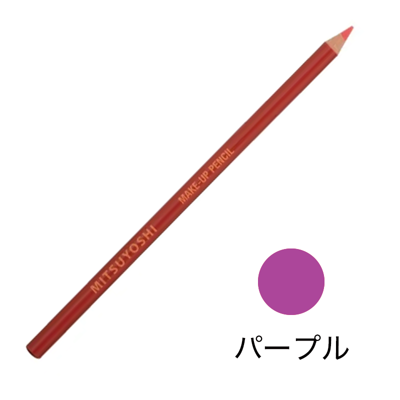 メークアップペンシル リップライナー