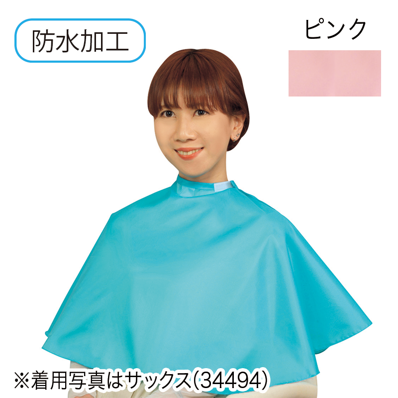 350 カラーケープ