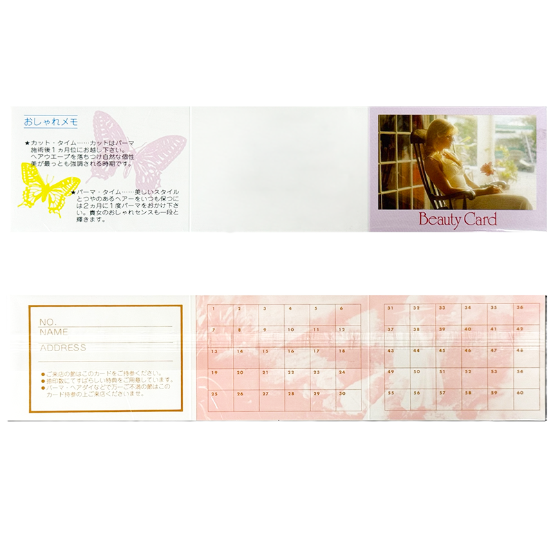 ビューティーカード (スタンプカード)