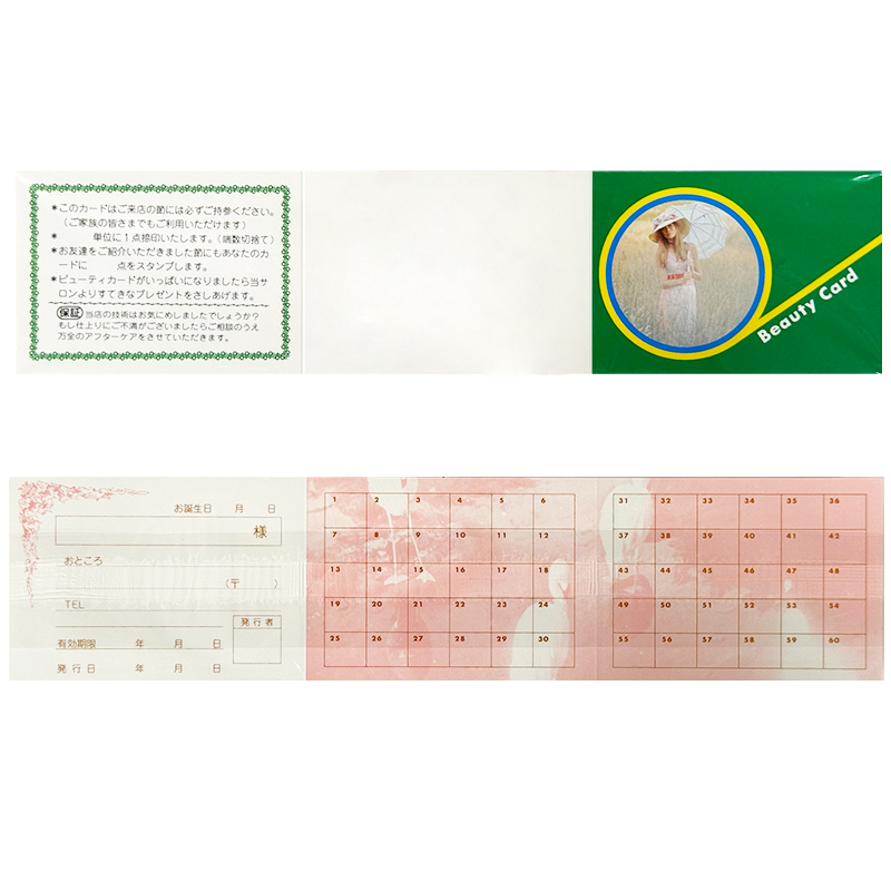 ビューティーカード (スタンプカード)