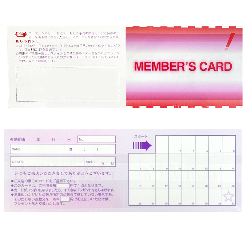 メンバーズカード【小】