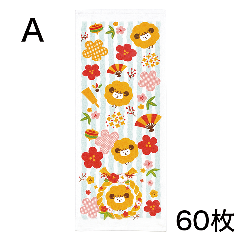 干支タオル【A】