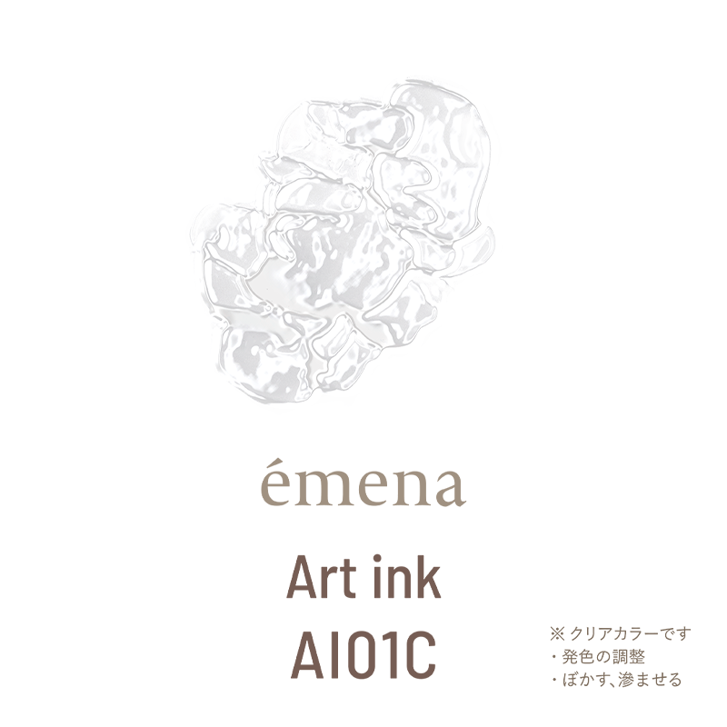 emena アートインク