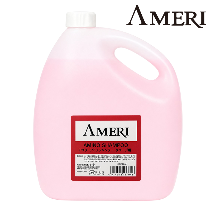 アミノシャンプー(弱酸性)