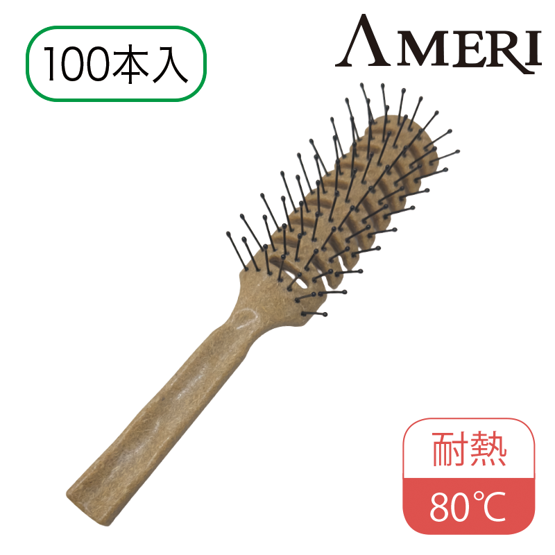 バイオココナッツ スケルトンブラシ 100本セット