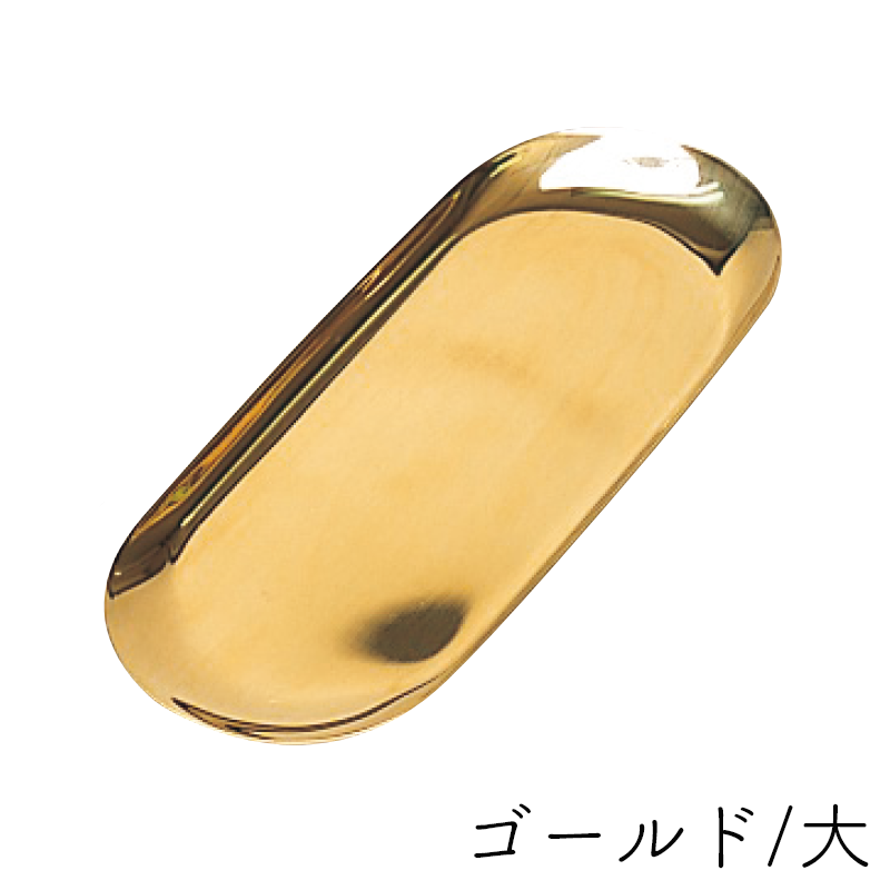 金属トレイ