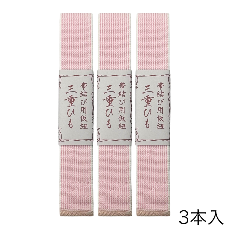 三重ひも