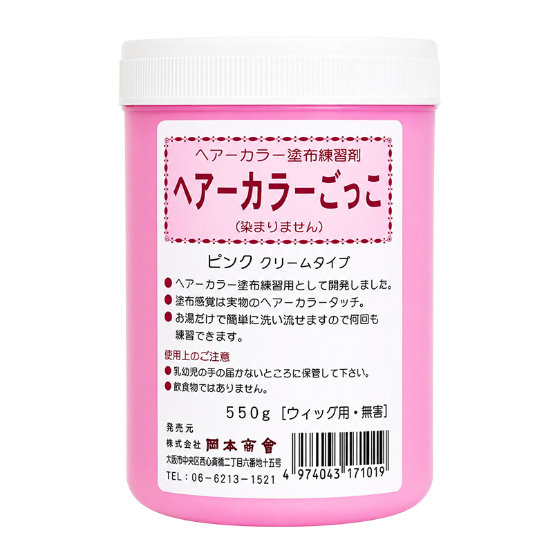 ヘアカラーごっこ ピンク