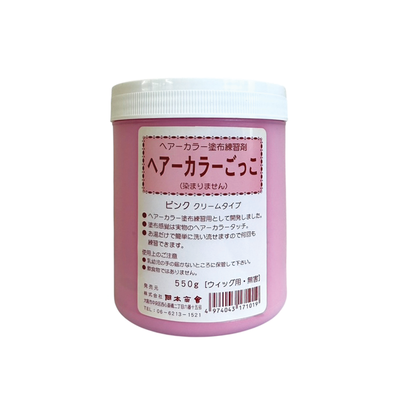 ヘアカラーごっこ ピンク