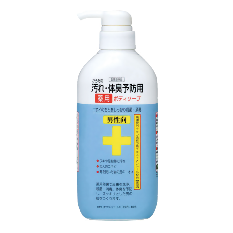 からだの汚れ、体臭予防薬用 ボディソープ