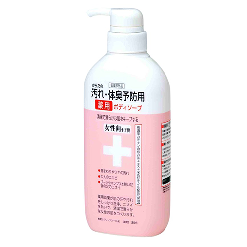 からだの汚れ、体臭予防薬用 ボディソープ