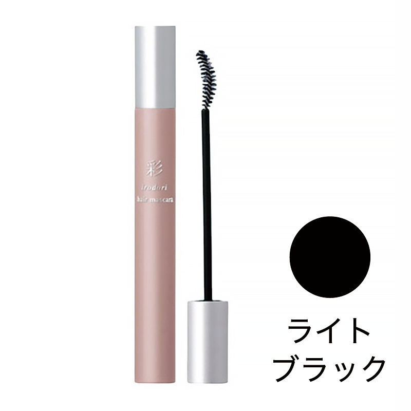 彩ヘアマスカラ